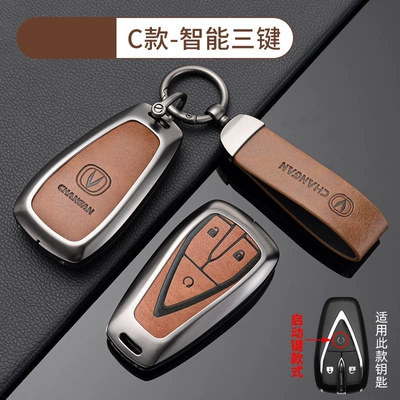 Car key bag: A07 Dark Blue Cs75Plus Package - no-specifications-chang-an-c-smart-3-key-start-coffee-brown-shell-ring-crescent-buckle