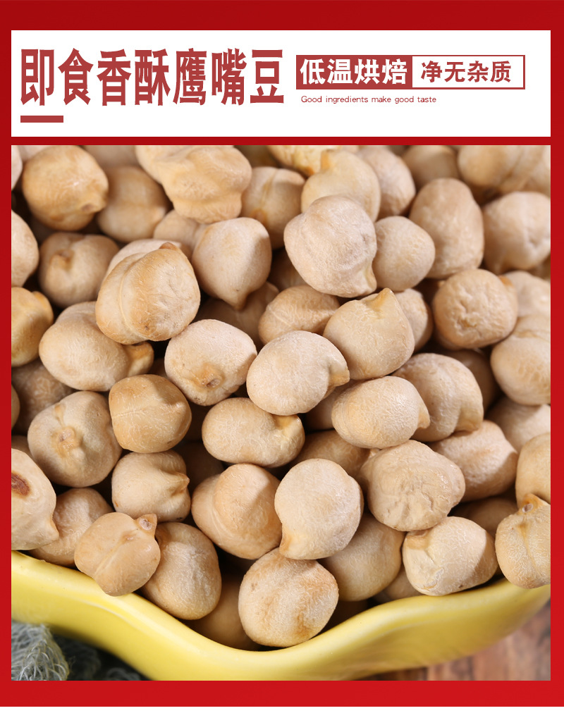Ready-to-Eat Crispy Roasted Chickpeas Ying Zui Dou 500g Bulk Snack Topping in use