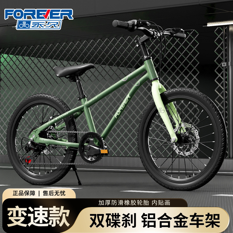 Permanent Children's Bicycle for Older Children and Teenagers, Variable-Speed Mountain Bike for Boys and Girls Aged 8-12, Elementary School Student Bike Permanent Children's Bicycle for Older Children and Teenagers, Variable-Speed Mountain Bike for Boys and Girls Aged 8-12, Elementary School Student Bike