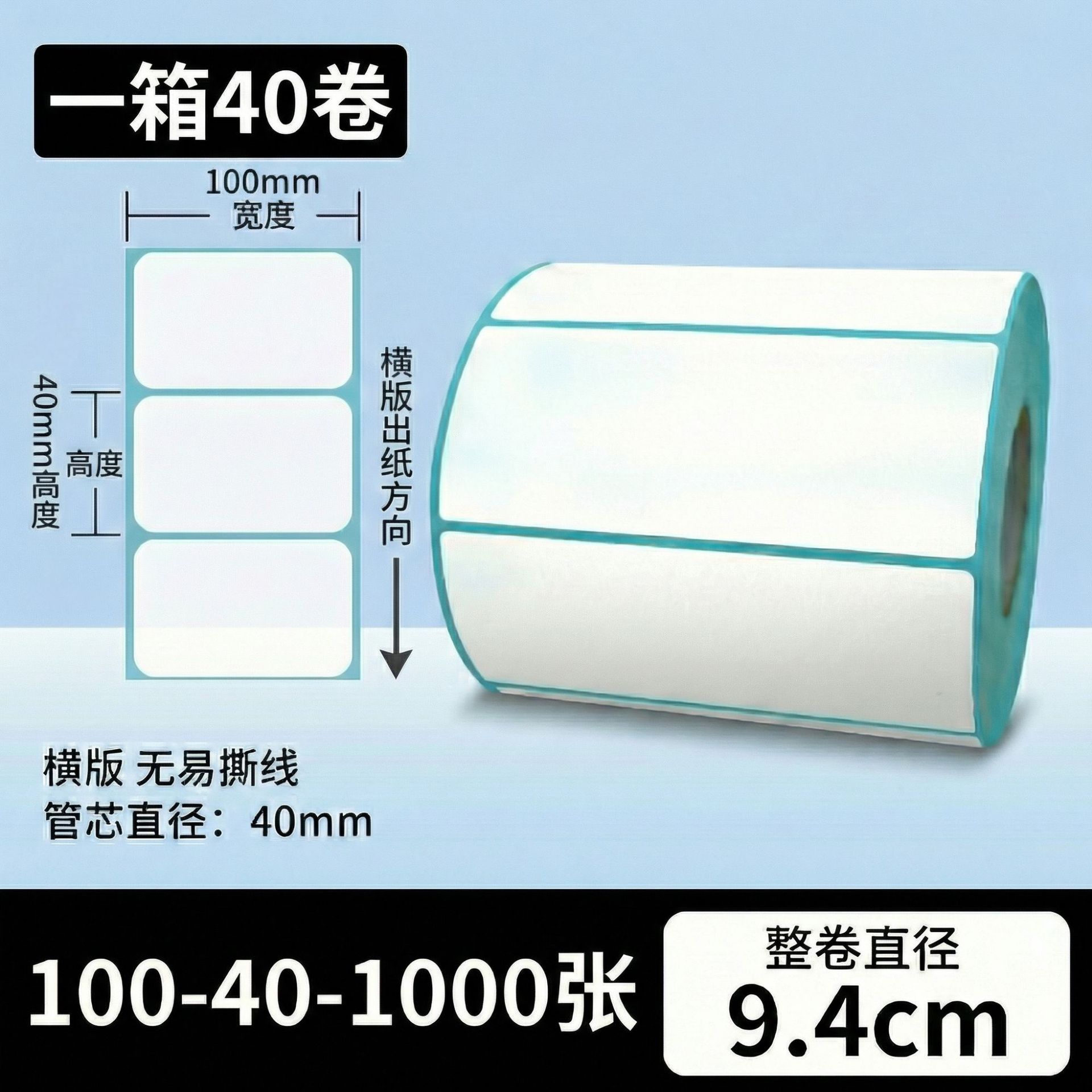 Papel de etiqueta adhesiva anti-termo Papel de etiqueta adhesiva 100x150 papel de impresión de etiquetas de calor