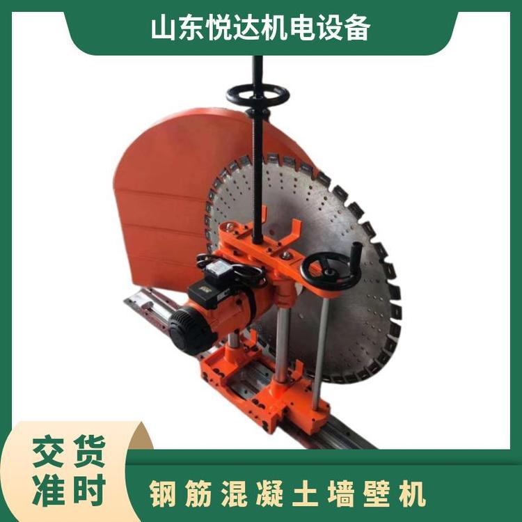 钢筋混凝土墙壁切割机 墙面开门洞 开缝机 XY/SY800