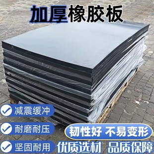 Thickened Wear-Resistant Rubber Sheet Shock-Absorbing Buffer Rubber Mat Black Factory Floor Rubber Floor Mat Wear-Resistant Industrial Floor Mat