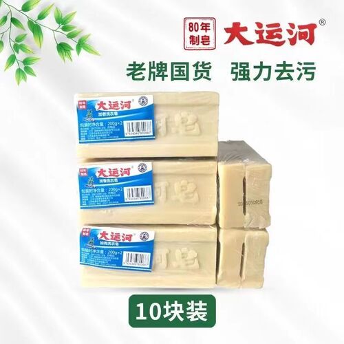 Grand Canal soap old brand soap old-fashioned laundry no underwear soap does not hurt your hands [drop shipping]-433