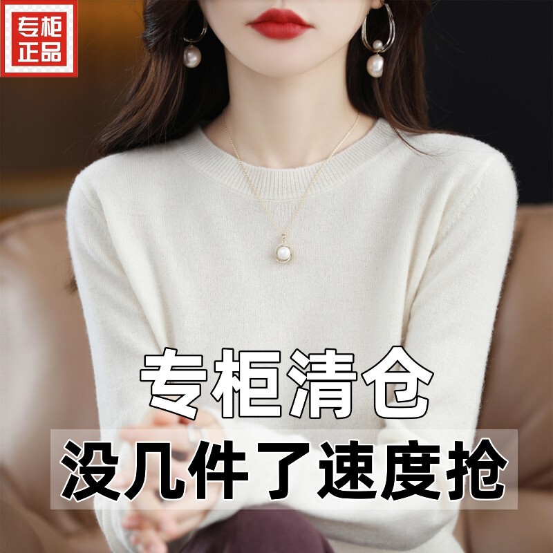 2024年春秋新款纯色羊毛衫女圆领毛衣宽松百搭大尺码针织打底羊绒|undefined