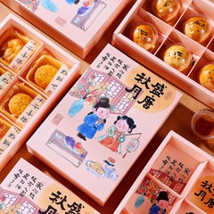2025蛋黄酥礼盒六/6粒月饼包装盒国风中秋送礼50/75g克冰皮月饼盒