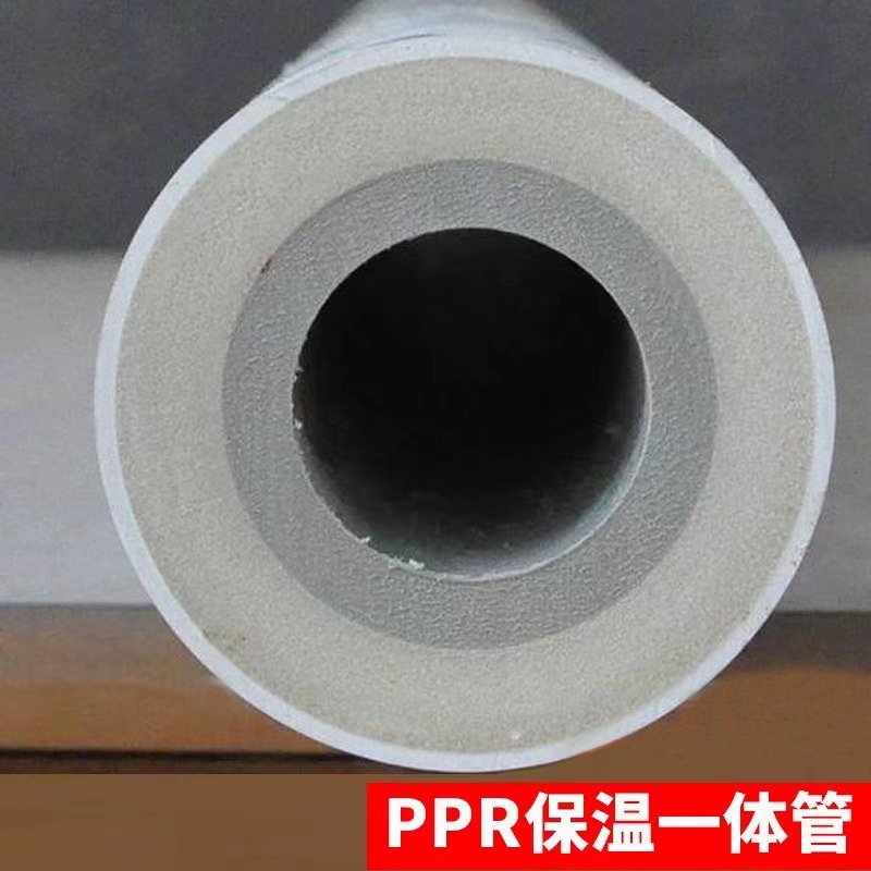 厂家ppr一体保温管保暖复合管空气能ppr防冻聚氨酯发泡管防冻保温