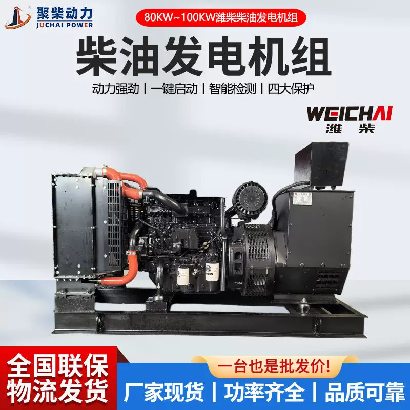 80KW柴油发电机组 75KW380V125KVA静音箱全自动100千瓦柴油发电机