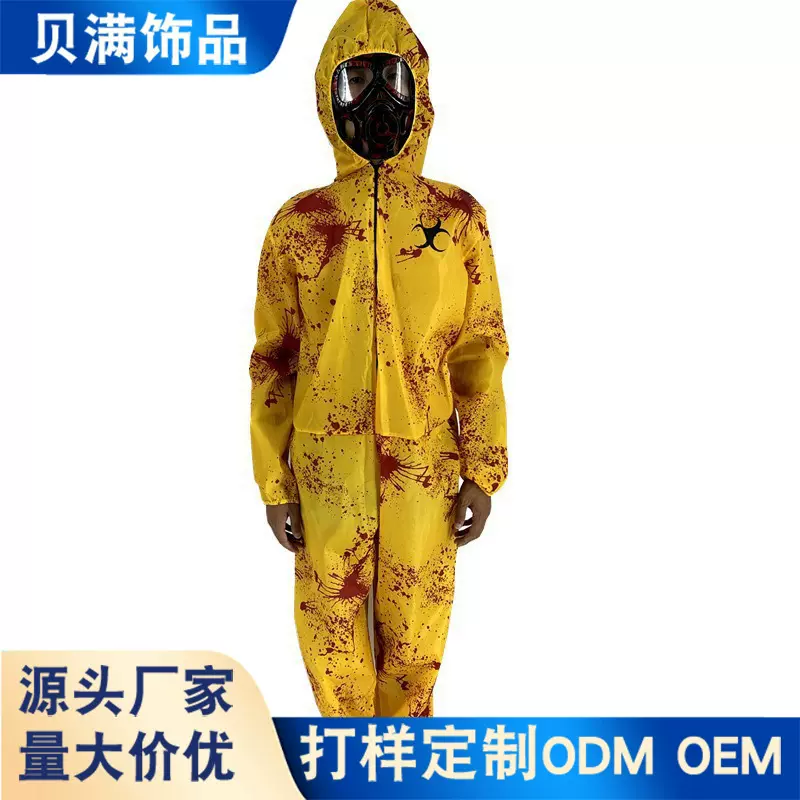 万圣节cosplay服装 成人亲子扮演酒吧气氛生化丧尸危机辐射防护服