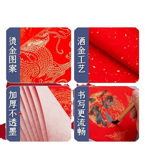 2024 Ten Thousand Years Red Blank Year of the Dragon Year of the Dragon Handwritten New Year and Spring Festival Blessing Words Stickers and Blessing Cards Wholesale