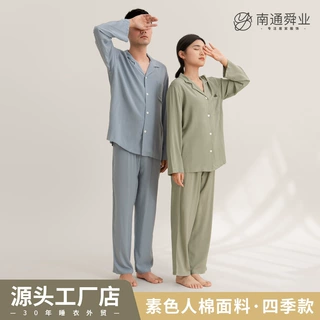棉绸睡衣冰丝高级感女夏季人棉贡缎家居服男冰丝绵绸睡衣女套装