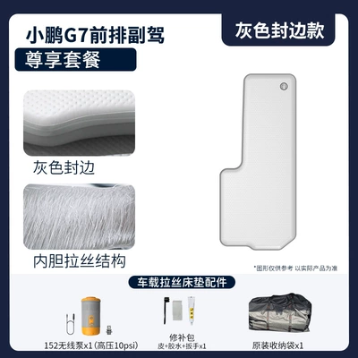 Mattress Car Sleeping Artifact Car Vehicle-mounted inflatable bed - gray-passenger-exclusive-package