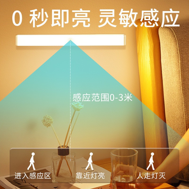 lámpara de gabinete de absorción LED inducción recargable tipo lámpara de noche lámpara de escritorio dormitorio al aire libre barra de lámpara ajustable