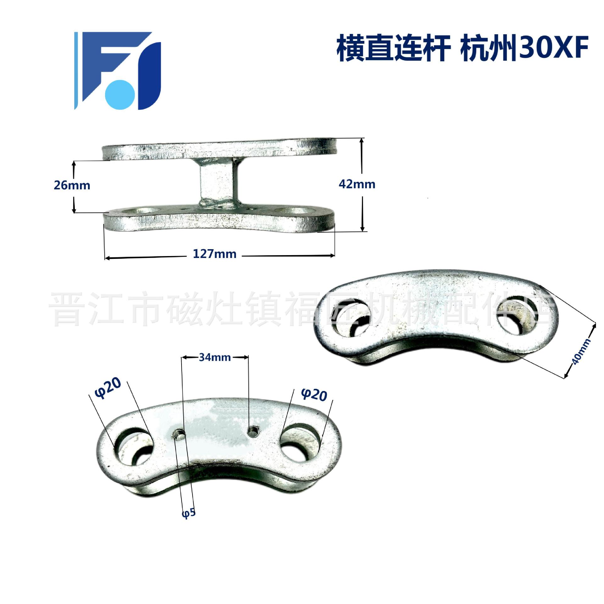 叉车配件横直连杆横置缸连杆拉杆转向缸横置油缸杭州X系列30XF