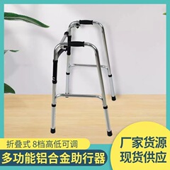 医療用高齢者用松葉杖、滑り止め骨折リハビリテーション補助具、折りたたみ杖、多機能歩行補助具用品