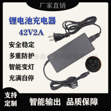 廠家直銷 42V2A兩輪電動車平衡車充電器36V滑板車鋰電池智能快充