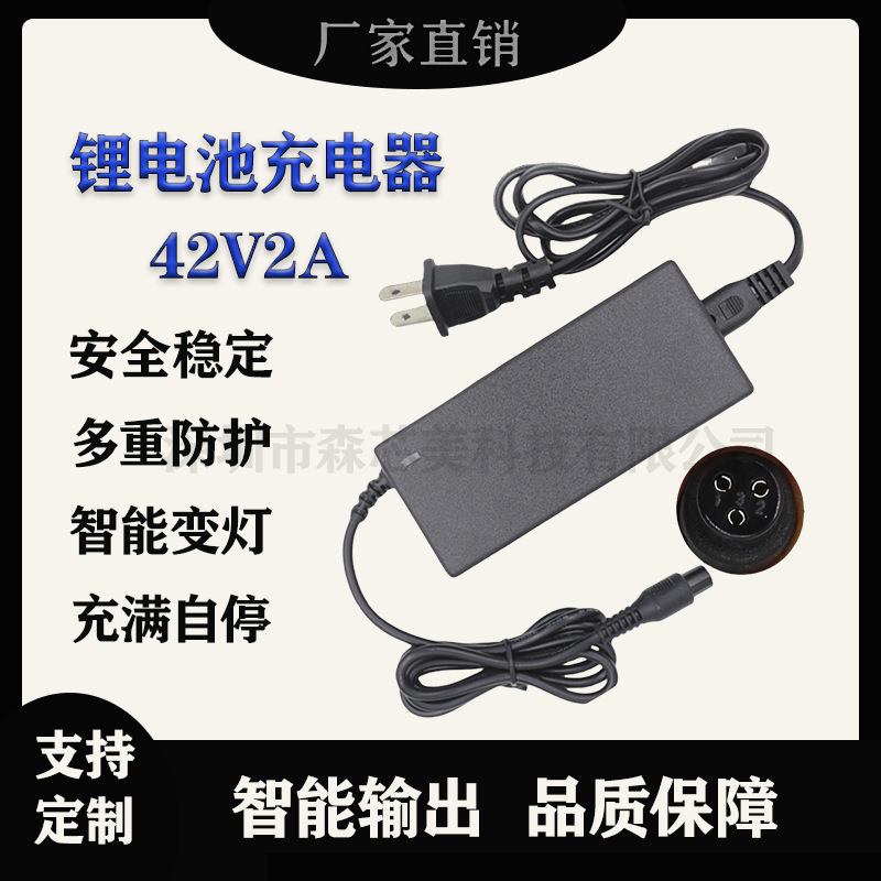 Factory Direct Sales 42V2A Two-Wheel Electric Vehicle Balance Car Charger 36V Scooter Lithium Battery Smart Fast Charging