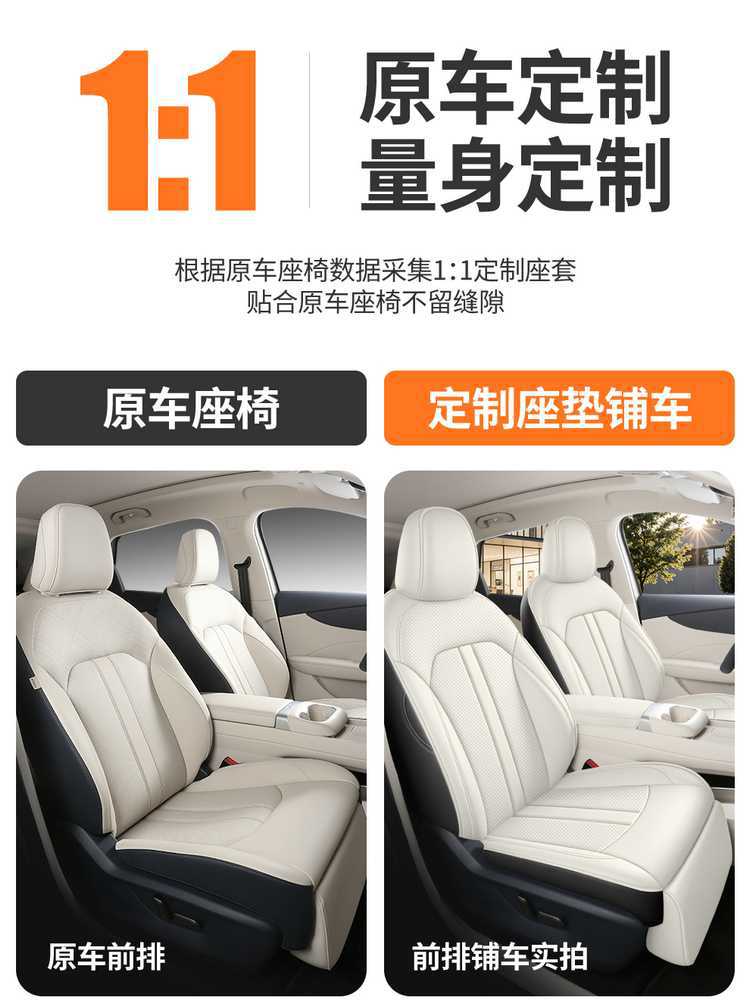 2026 MG4X car seat covers, designed for all seasons, breathable leather, comfortable and durable, full-coverage