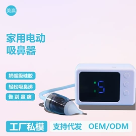 美眼仪;其他美体瘦身;吸鼻器