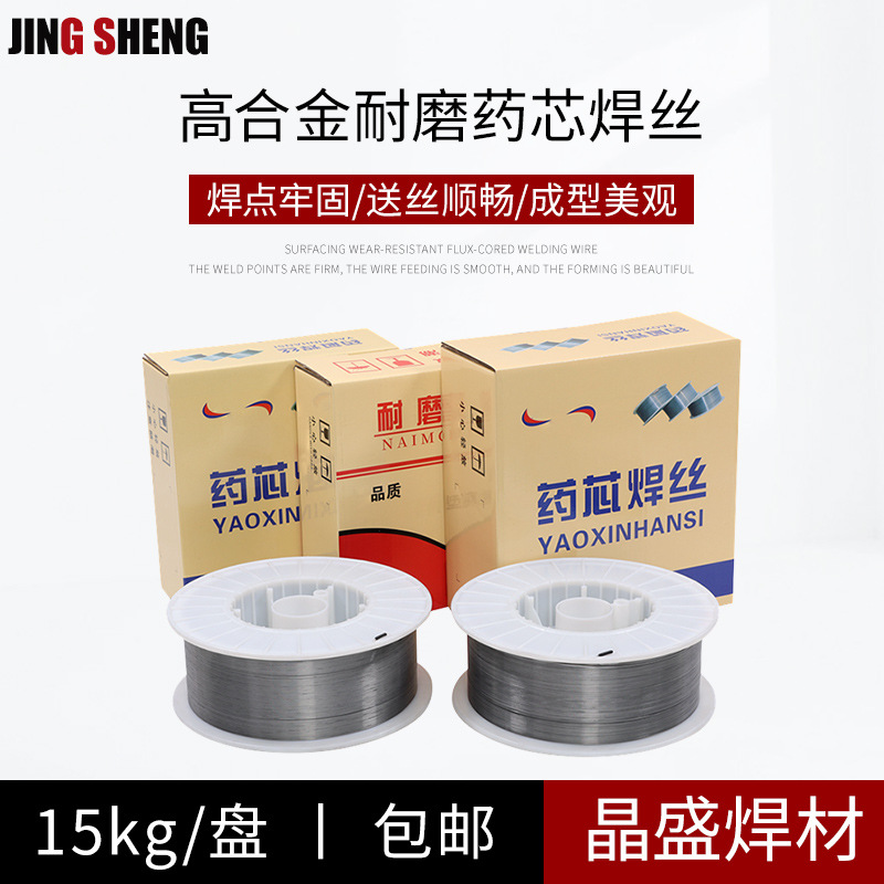 JS-YD998碳化钨耐磨药芯焊丝 堆焊耐磨焊丝YD888Q高硬度耐磨焊丝