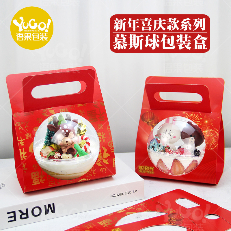 慕斯球透明蛋糕盒星空新年水晶空心圆球波奇饭沙拉手提包装打包盒