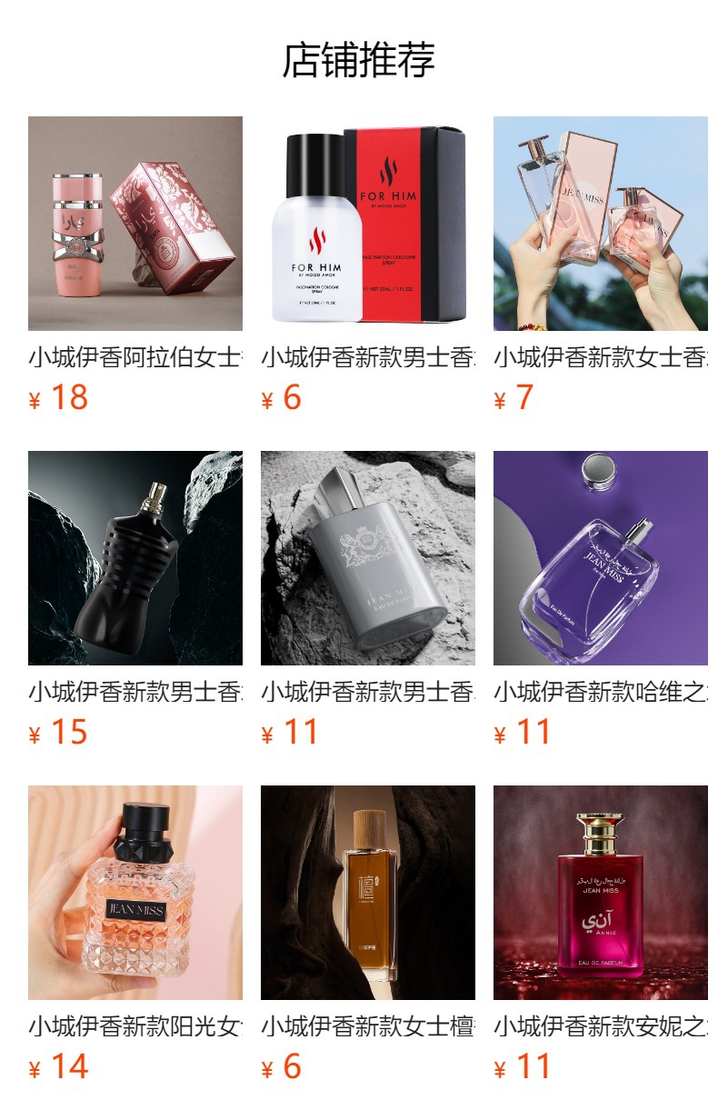 The new "Only Me" men's perfume from Xiaocheng Yixiang features a woody scent that lingers for a long time. Cross-border export, wholesale of perfumes for Vietnam full figure