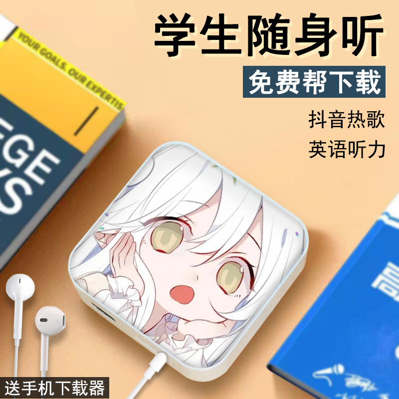 mp3随身听学生版小型便携式英语听力听歌高中生专用p3音乐播放器|ms