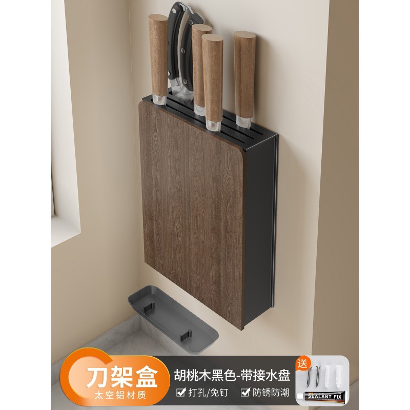 호두나무 매칭 칼 홀더 - 블랙(펀칭 없음/펀칭 겸용)