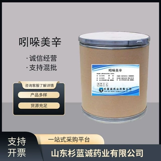 吲哚美辛 现货供应高含量原料25kg/桶量大从优包邮