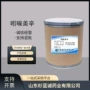 量大25kg吲哚美辛