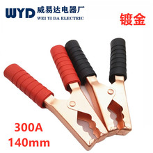 镀金300A鳄鱼夹汽车大号电瓶夹大电流鳄鱼夹200A 鳄鱼夹长140MM