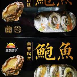 10粒/盒 整件顺丰发货蒜蓉粉丝鲍鱼烧烤蒸烤烧烤去齿去内脏带壳鲍