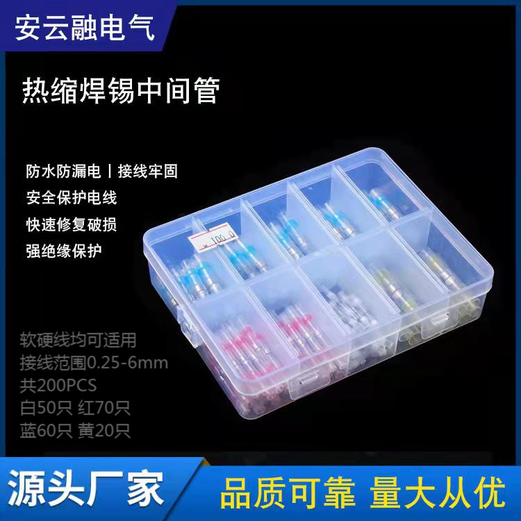 热缩焊锡环环接线端子环中接管快速免压防水外贸专用接头