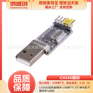 CH340Gˢ�C��ģ�K USB�DTTL STC��Ƭ�C���d���о�ˢ�C