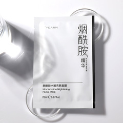依漾煙酰胺水嫩亮膚面膜 補水柔潤保濕煥亮臉部補水面膜批發
