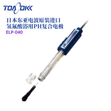 日本原装正品TOA-DKK东亚电波氢氟酸浴用PH复合电极ELP-040