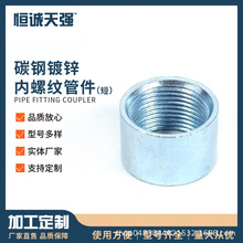4分鍍鋅鋼束接 鋼管內絲直接 無縫焊接直通接頭 全內螺紋熟鐵管箍