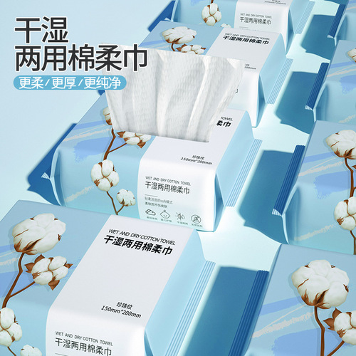 Disposable face towel, absorbent, lint-free face towel, removable facial tissue, facial cleansing towel, face towel wholesale