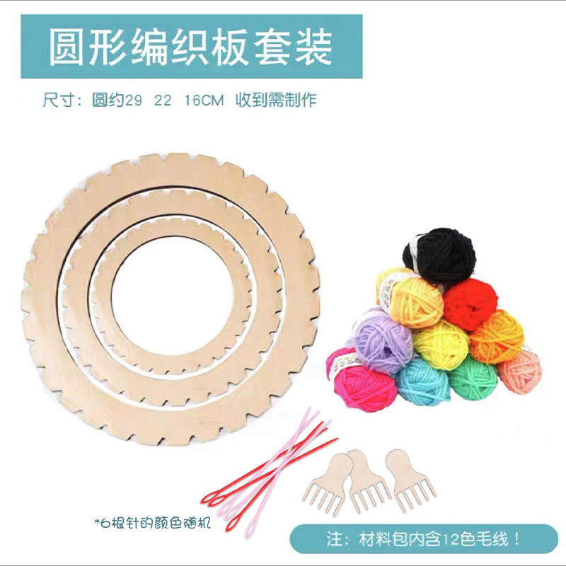 둥근 직조 보드 세트