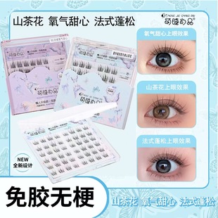 Meng Ciliary Shangpin 6 Rows Glue-free Camellia French Fluffy Oxygen Sweetheart False Eyelashes Single Cluster Segmented Self