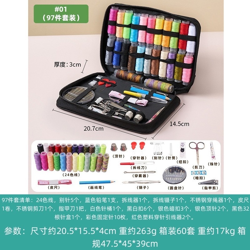 クロスボーダー 27 ピースセット裁縫箱収納ボックス家庭用実用的な高品質裁縫キット縫製ツールメーカー卸売|undefined