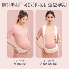 Linda Mommy's Belt for Pregnant Women Multifunctional Simple Belt for Late Pregnancy and Belly Drag Belt