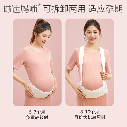Linda Mommy's Belt for Pregnant Women Multifunctional Simple Belt for Late Pregnancy and Belly Drag Belt