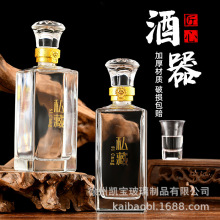 加厚白酒瓶方形透明玻璃酒瓶全套密封自酿酒瓶一斤装花底空瓶礼盒