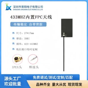 ����LoRa 433mhz�쾀 PCB��433�����쾀�NƬ����fpcܛ��ipex�ӿ�