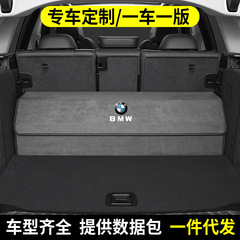 Bmw 1/3系5系7系x 1x3x4x5x7自動車トランク収納ボックス車載収納ボックスに適用します。
