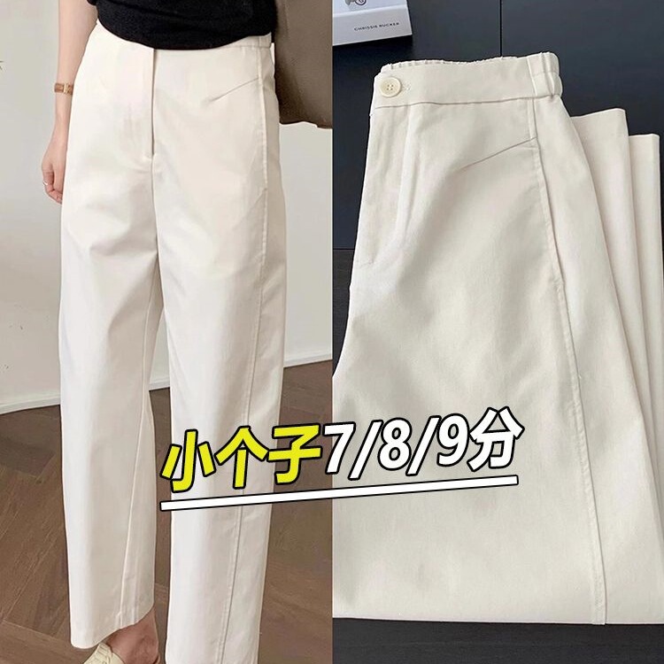 Petite Japanese-Style White Straight-Leg Cropped Pants for Women, Summer Ice Silk Pear-Shaped Slimming Harem Dad Casual Pants, Size XS Petite Japanese-Style White Straight-Leg Cropped Pants for Women, Summer Ice Silk Pear-Shaped Slimming Harem Dad Casual Pants, Size XS