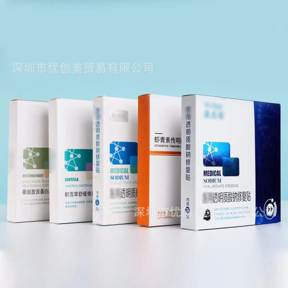 Apply Green Film Erjia Mask White Film Black Film Centella Asiaticosus Bulb Film Astaxanthin Transin Acid Essence 30ml Hydration