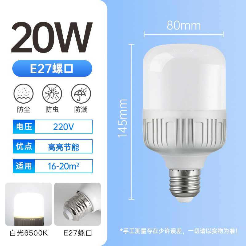 lámpara LED de ahorro de energía super brillante tornillo doméstico e27 lámpara doméstica de ahorro de energía lámpara de lámpara doméstica de larga vida lámpara de lámpara al por mayor
