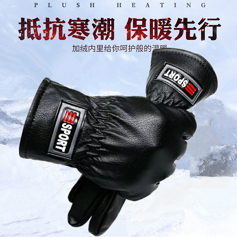 冬季加厚加绒手套皮手套骑行触屏防滑皮优皮防风户外加大保暖手套|undefined