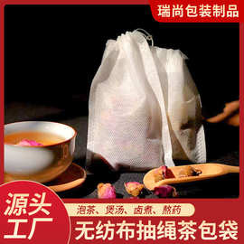 5*7CM无纺布抽线茶包袋茶叶小泡袋子调料卤料中药滤渣袋小包装